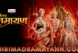 Shrimad Ramayan Today Episode Online Hd Sonyliv